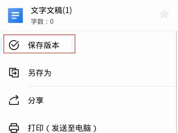 微信文档怎么编辑