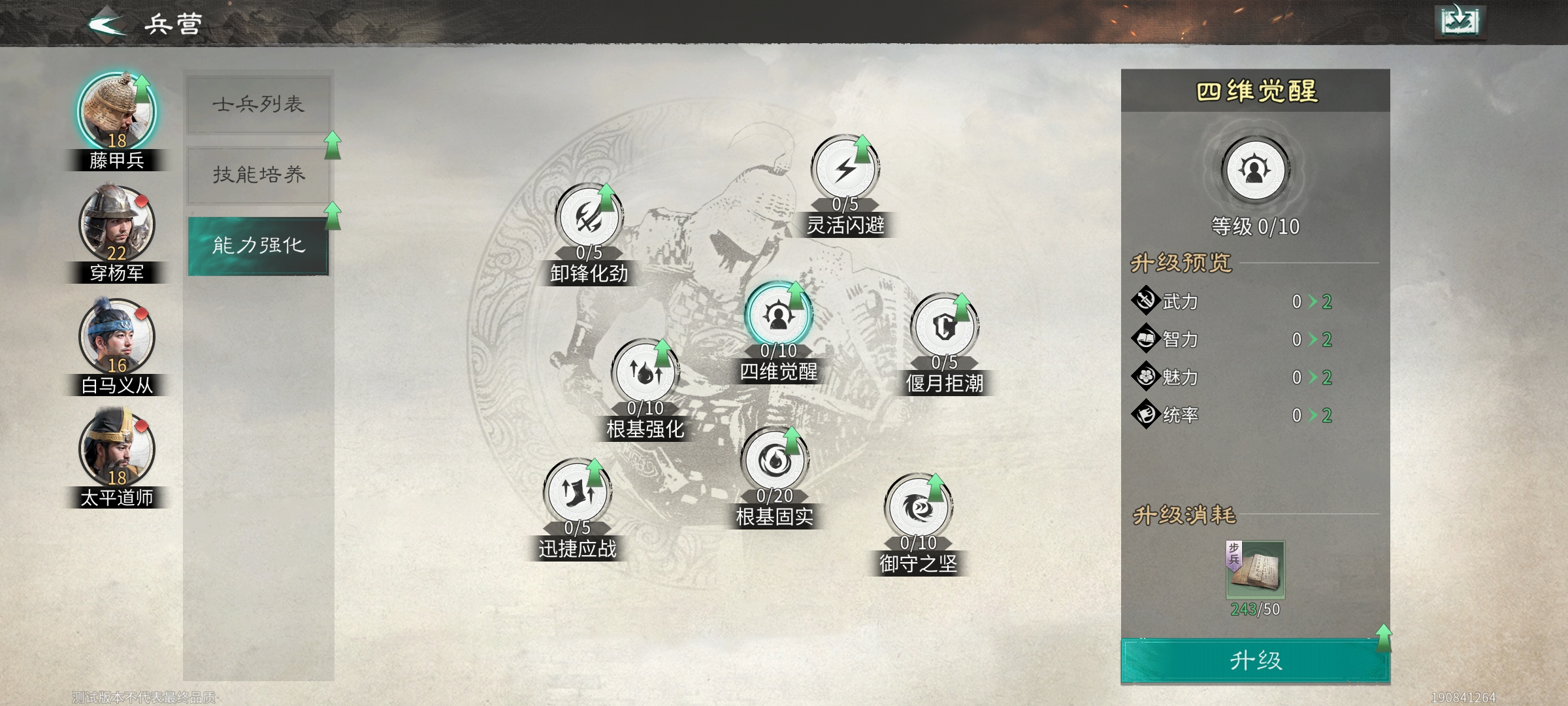 《三国：天下归心》萌新攻略2025最新