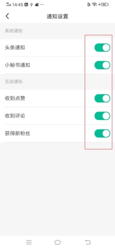 《阅同城》设置消息通知方法