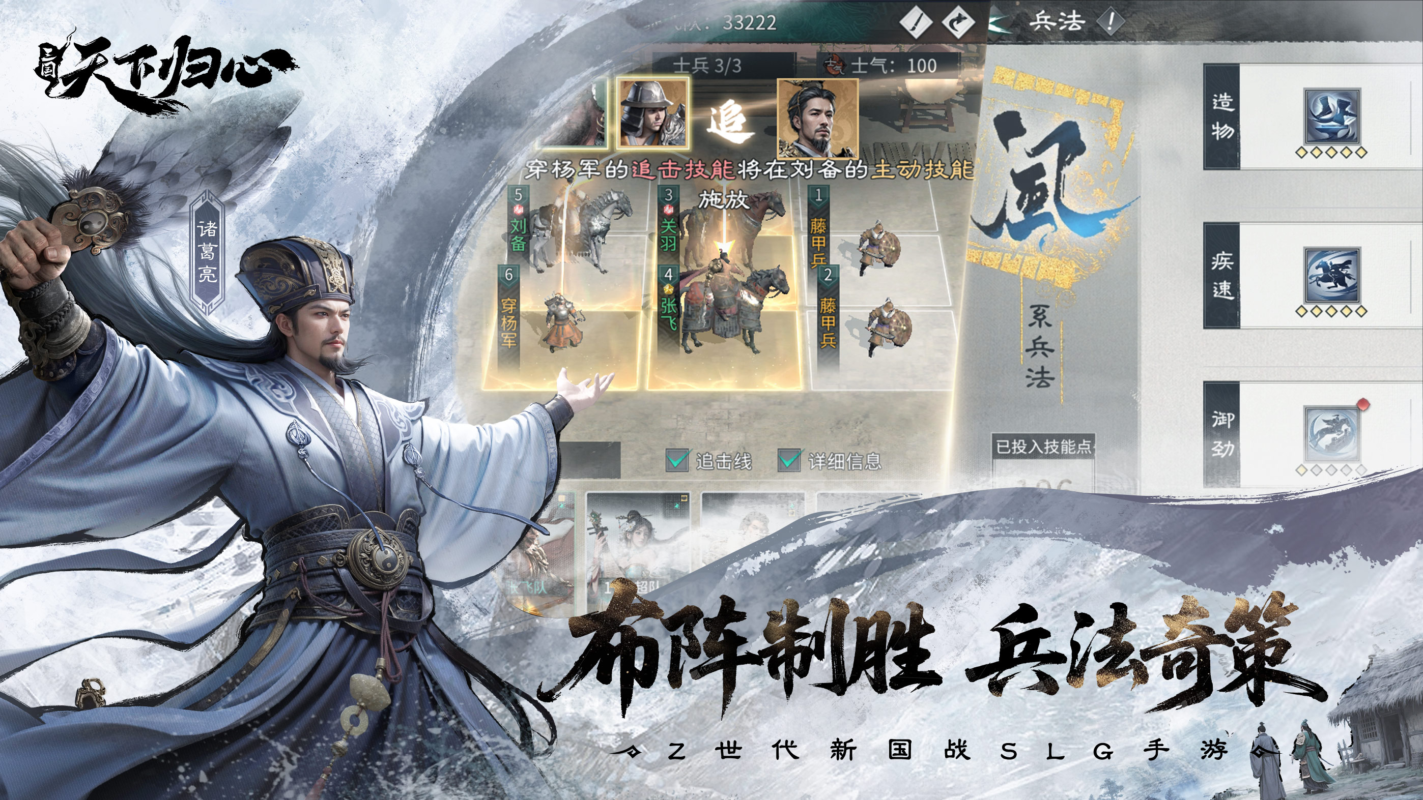 《三国：天下归心》新手玩法攻略大全