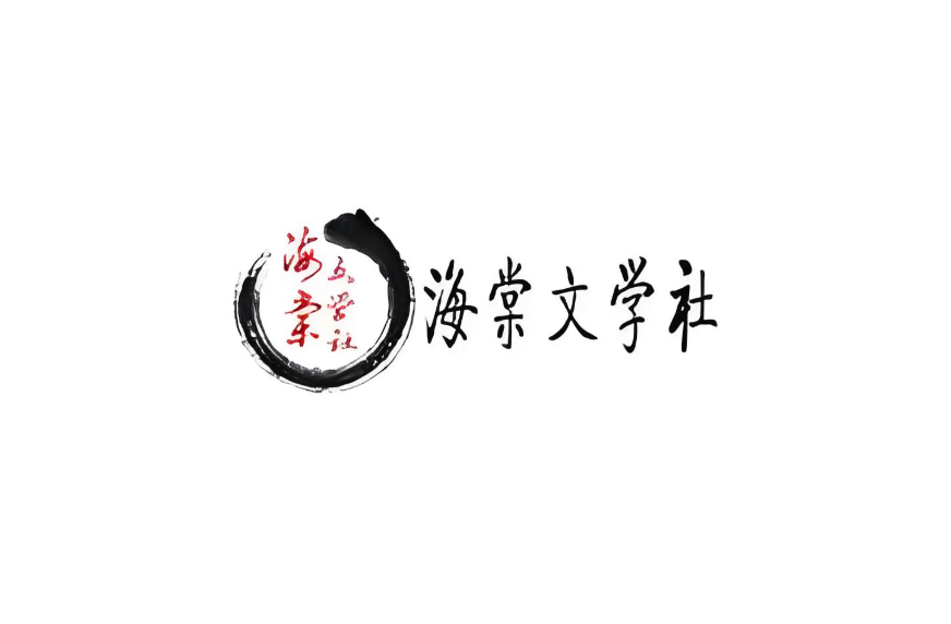 海棠书屋搜书入口直达指南