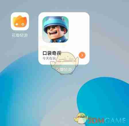 《花瓣轻游》添加游戏图标到桌面方法