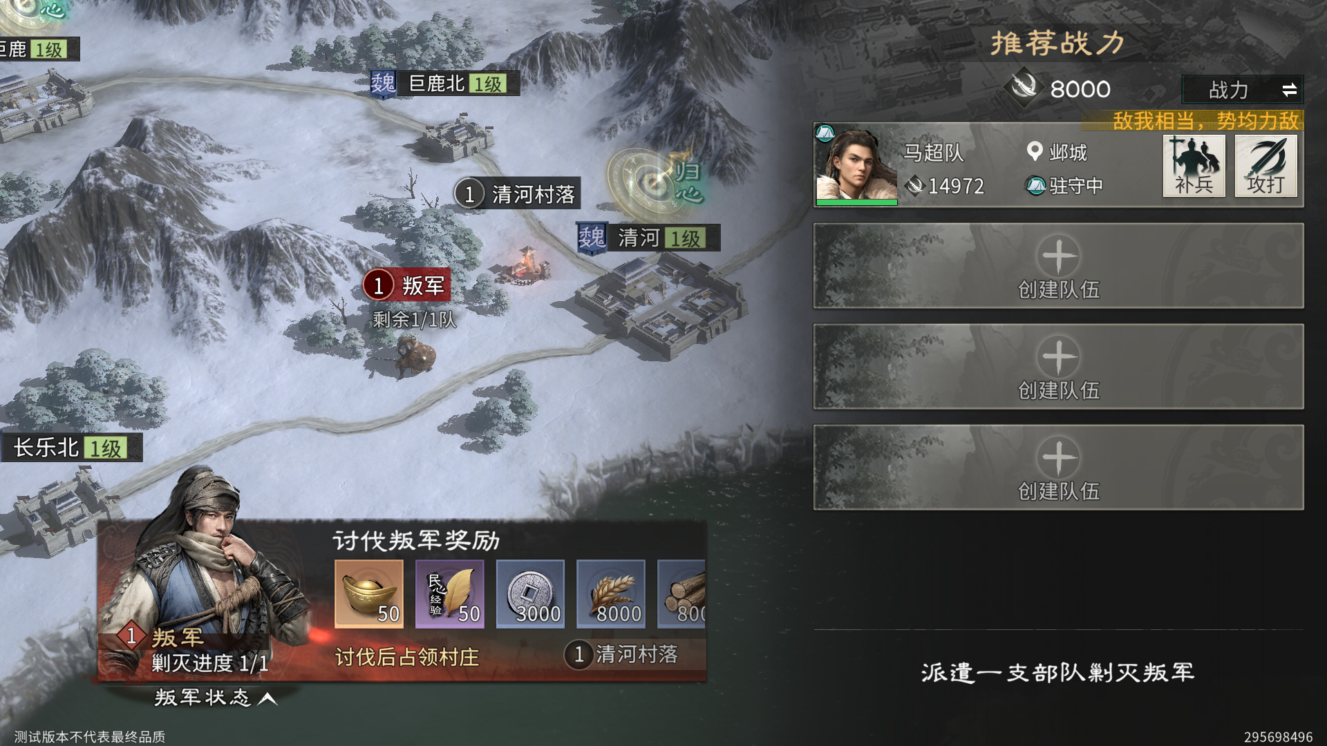 《三国：天下归心》开荒注意事项