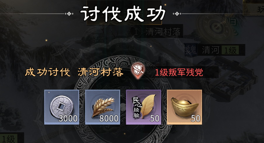 《三国：天下归心》开荒注意事项