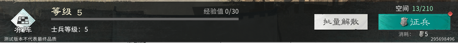 《三国：天下归心》开荒注意事项