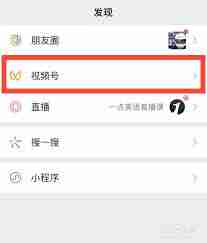 微信视频如何进行投屏