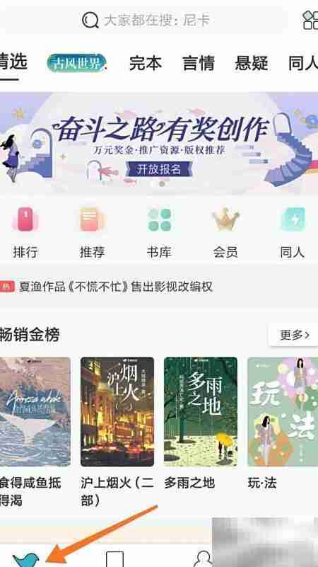 如何在网络阅读查看海潮