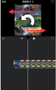 《imovie》设置竖屏全屏方法