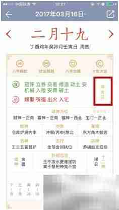 择吉日的实用方法指南