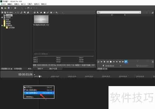 VEGAS Pro添加视频轨道教程
