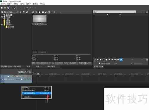 VEGAS Pro添加视频轨道教程