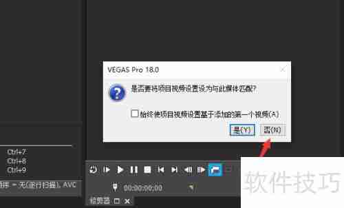 VEGAS Pro添加视频轨道教程