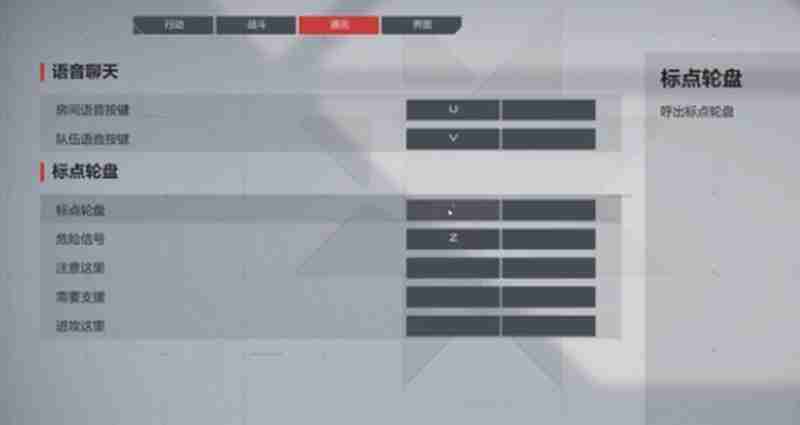 卡拉彼丘比赛聊天怎么开 开启聊天功能方法分享