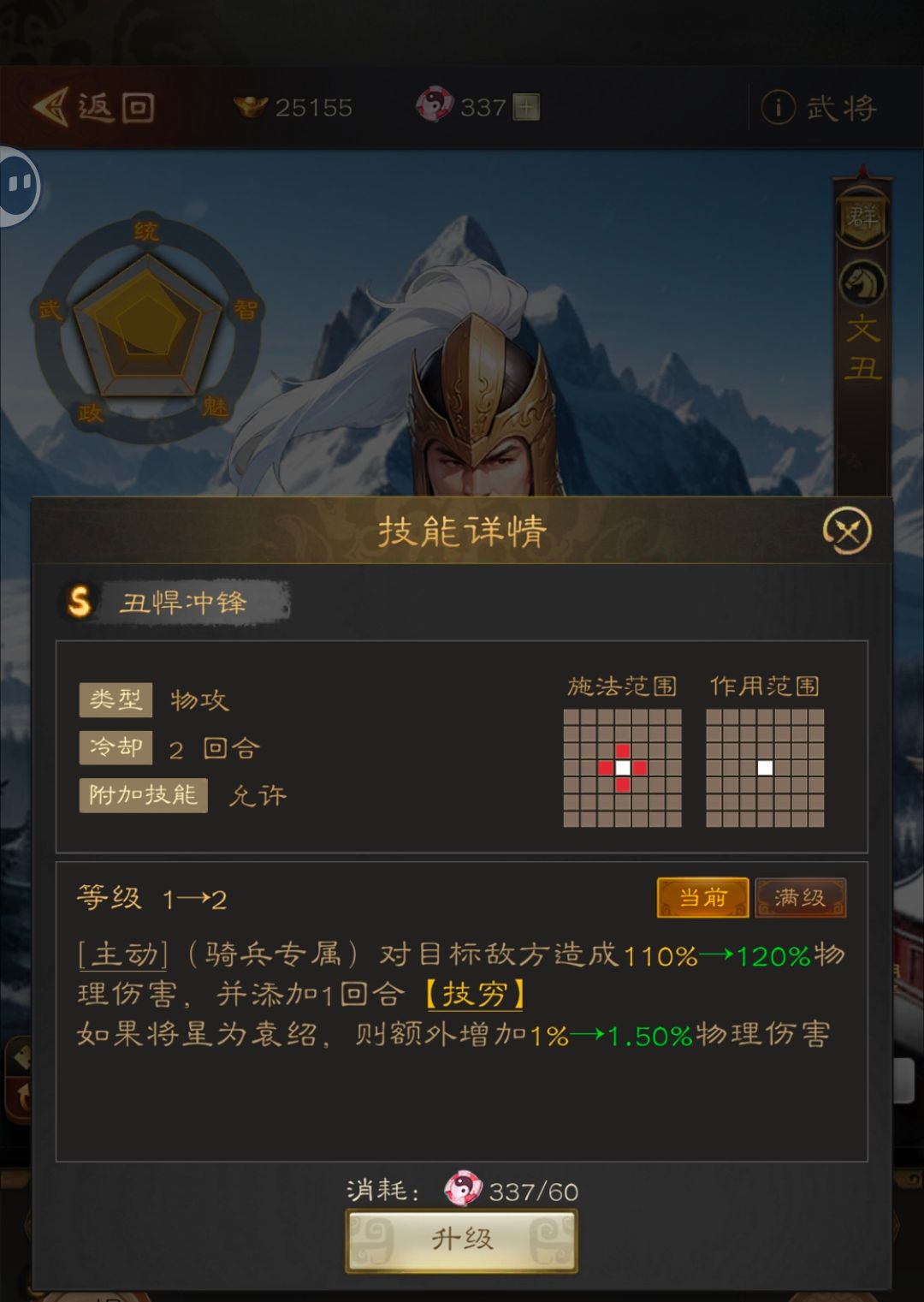 《三国志：战棋天下》第一章低配低损开8级资源地