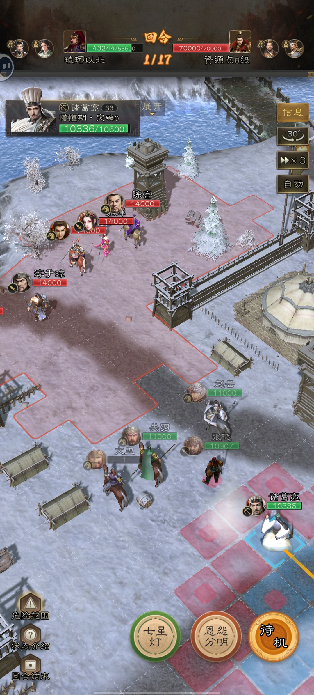 《三国志：战棋天下》第一章低配低损开8级资源地