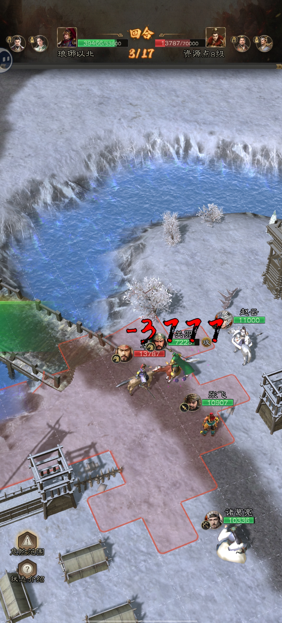 《三国志：战棋天下》第一章低配低损开8级资源地