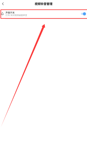 《小鸟壁纸》关闭声音方法