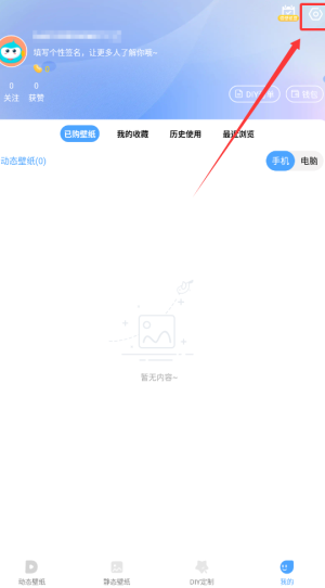 《小鸟壁纸》关闭声音方法