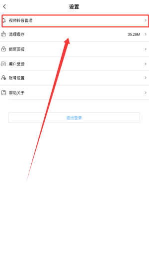 《小鸟壁纸》关闭声音方法