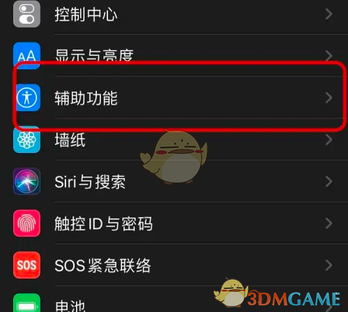《kindle》听书设置教程