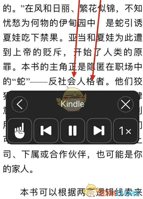 《kindle》听书设置教程