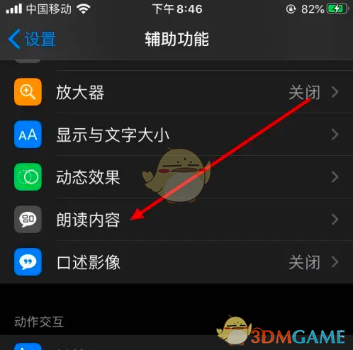 《kindle》听书设置教程