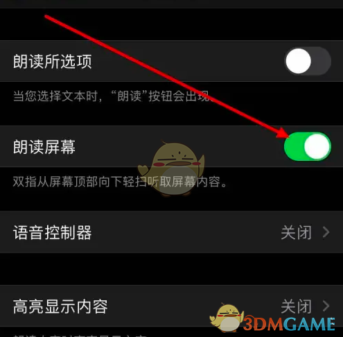 《kindle》听书设置教程