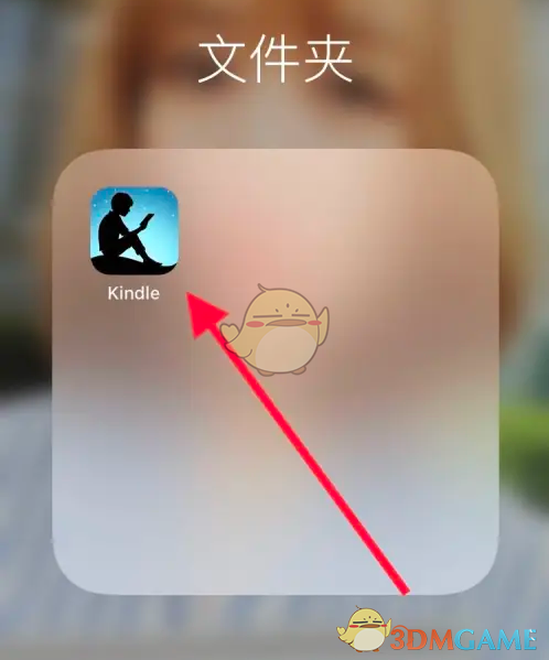 《kindle》听书设置教程