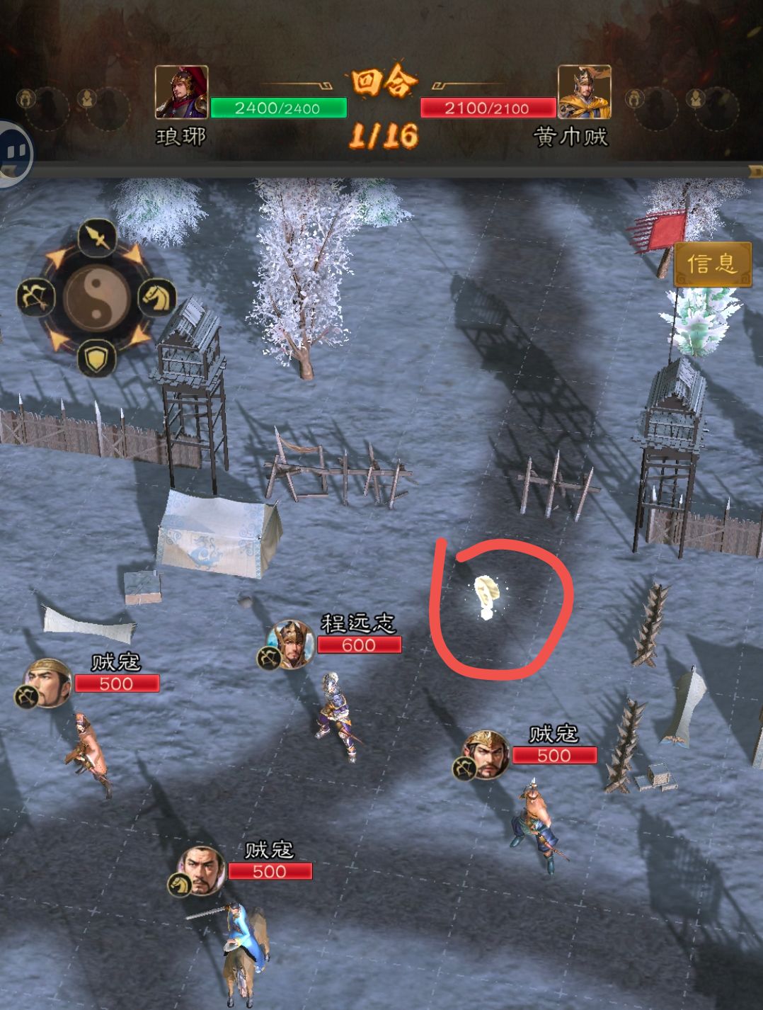 三国志战棋天下主界面各区域功能介绍