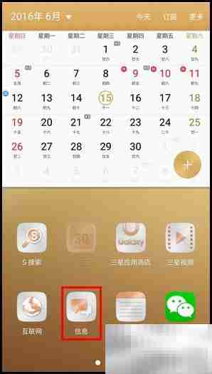 三星C5分屏功能使用指南