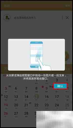 三星C5分屏功能使用指南