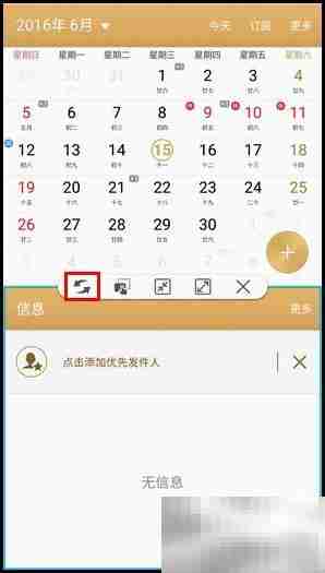 三星C5分屏功能使用指南