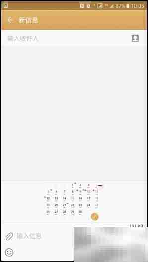 三星C5分屏功能使用指南