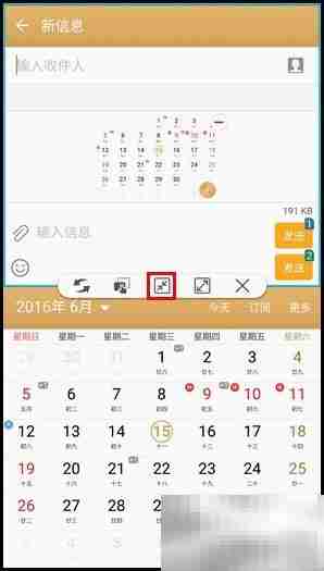 三星C5分屏功能使用指南