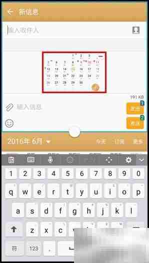 三星C5分屏功能使用指南