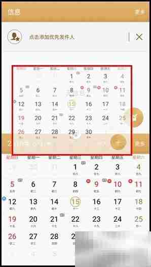 三星C5分屏功能使用指南