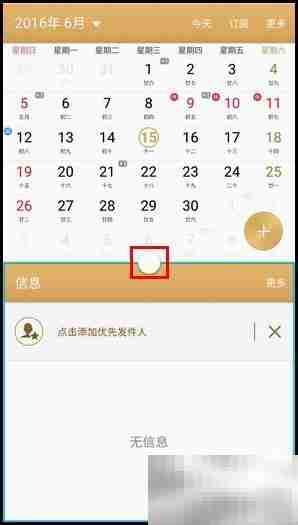 三星C5分屏功能使用指南