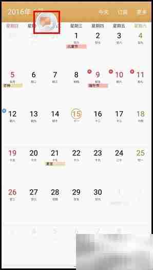 三星C5分屏功能使用指南