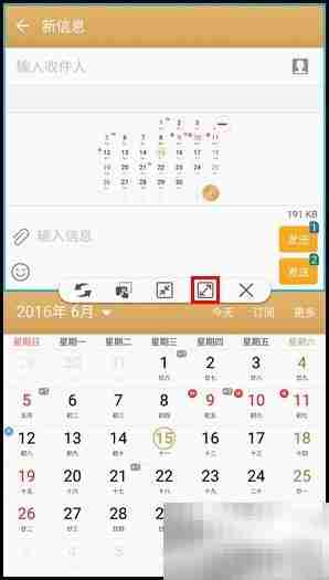 三星C5分屏功能使用指南