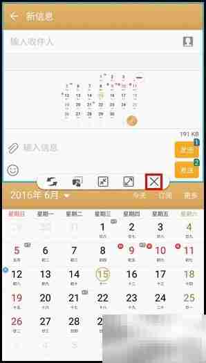 三星C5分屏功能使用指南