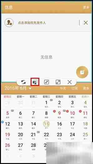 三星C5分屏功能使用指南