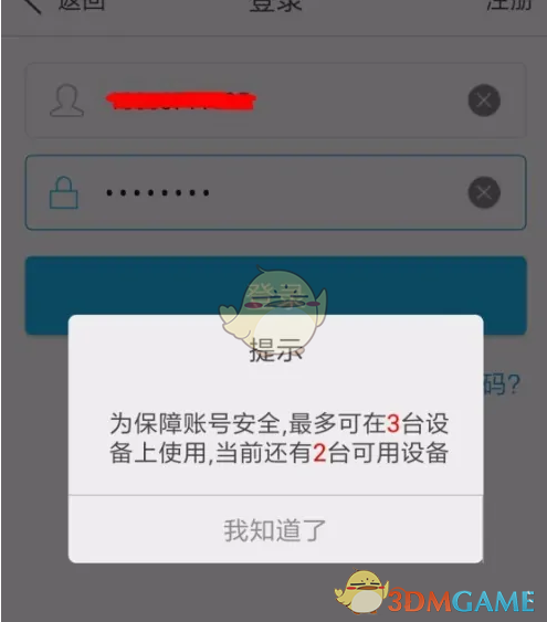 《环球网校》激活课程方法
