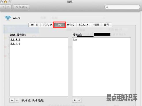 Mac电脑能联网网页打不开处理方法