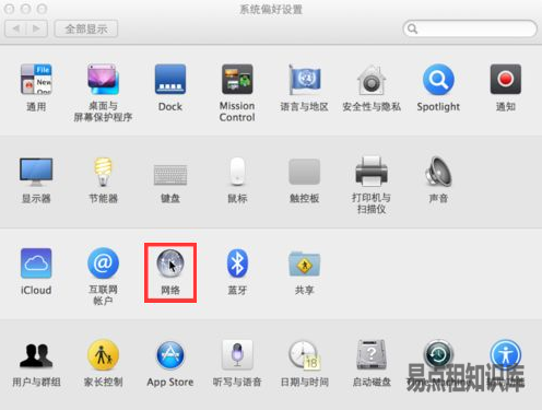 Mac电脑能联网网页打不开处理方法