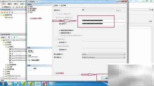 为SQL Server 2005的sa设密码