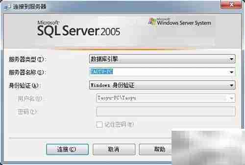 为SQL Server 2005的sa设密码