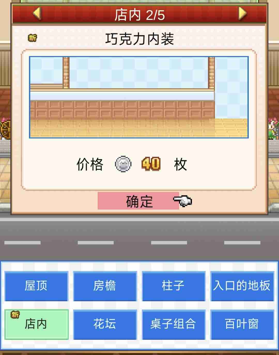 《创意蛋糕店》超级饼本杯1～3关攻略