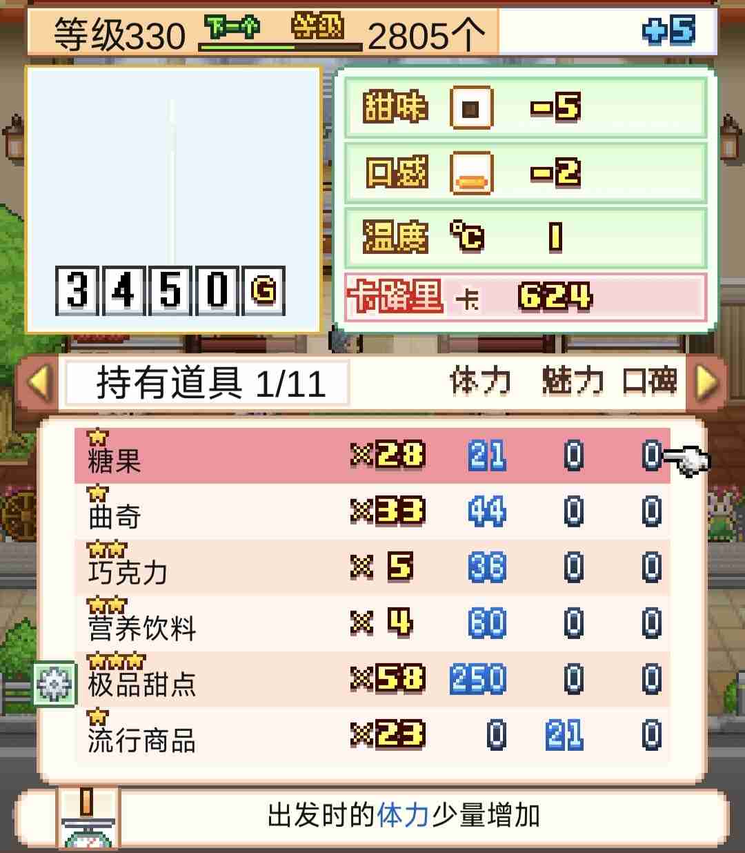 《创意蛋糕店》超级饼本杯1～3关攻略