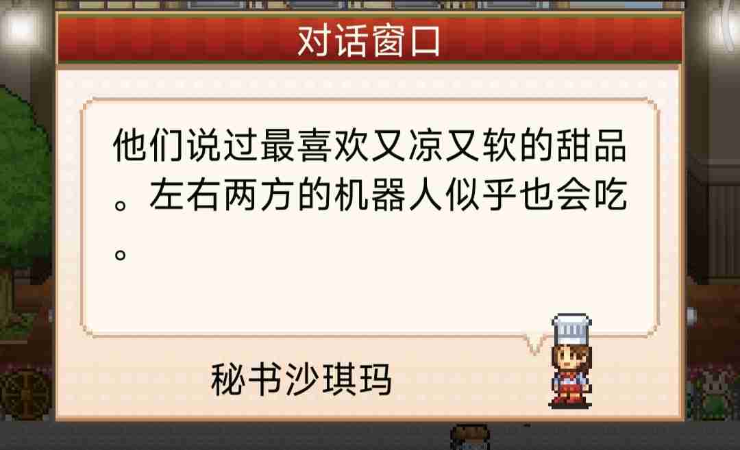 《创意蛋糕店》超级饼本杯1～3关攻略