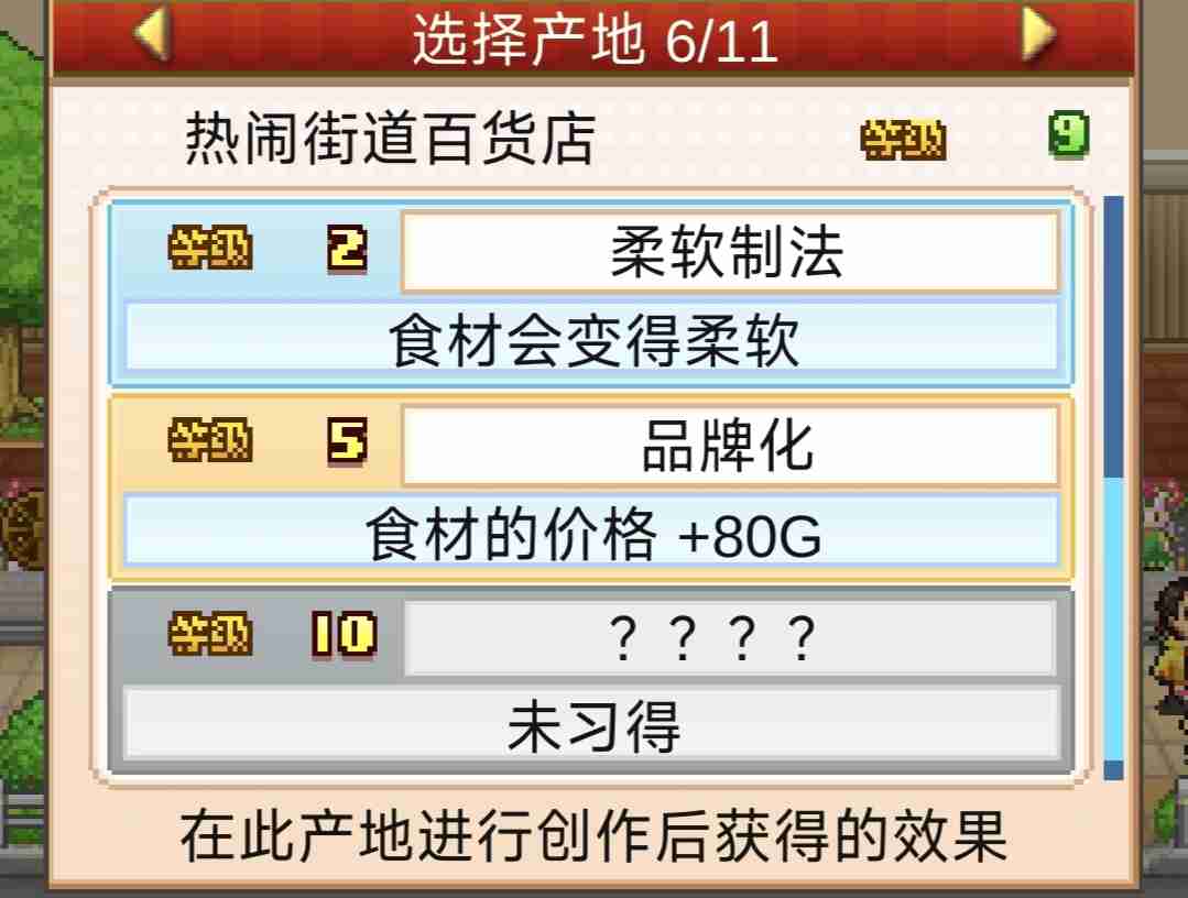 《创意蛋糕店》超级饼本杯1～3关攻略